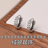 珠汐S925純銀招財(cái)銅錢耳扣女小眾設(shè)計(jì)耳環(huán)圈復(fù)古泰銀玄學(xué)耳釘飾品 S925純銀招財(cái)銅錢耳扣 品質(zhì)禮盒