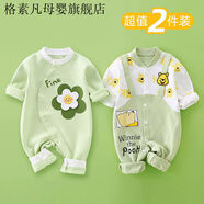 格素凡兩件裝嬰兒春秋連體衣超萌韓版爬服a類(lèi)外出服寶寶哈衣套裝 主圖款 59碼 10斤