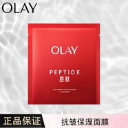 玉蘭油面膜水感透白面膜美白保濕抗皺緊致面膜護膚生日禮物送女友 抗皺保濕面膜30片