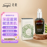 是歌橄欖精華油50ml護膚精油 透明 默認1