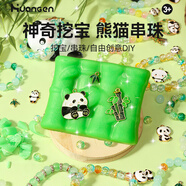皇恩熊貓肥皂考古挖掘玩具手工DIY串珠手鏈盲盒挖寶石女孩生日禮物3-8