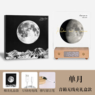 帝音定制你出生那天的月亮藍(lán)牙音響無(wú)線充夜燈小型音箱2025新款中秋節(jié) 旗艦款【禮盒裝】單月+無(wú)線充音箱底座+禮品袋 你出生那天的月亮