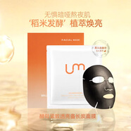 LEUNGESS MORE心動(dòng)禮遇【試用裝】麗司莫備長(cháng)炭面膜清潔毛孔保濕補水緊致面膜 小橙膜1片(無(wú)懼暗啞熬夜肌)