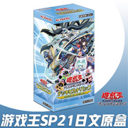正版游戲王SP21卡盒 補(bǔ)充包 正義追獵者 SP21 日文原盒 代理版 日文：SP21原盒一盒 日文版