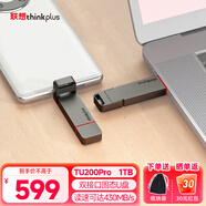 ThinkPad聯(lián)想thinkplus固態(tài)U盤雙接口Type-C/USB3.2高速傳輸閃存手機(jī)電腦投標(biāo)商務(wù)辦公優(yōu)盤 TU200Pro 1T【高速430MB/s】
