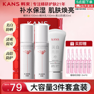 韓束水乳套裝護膚品美白淡斑聚光白化妝品全套送女友媽媽禮物正品保證 韓束光果甘草光感煥亮水乳防曬三件套
