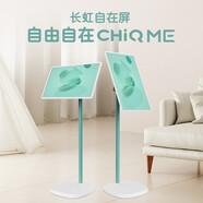 長(zhǎng)虹長(zhǎng)虹CHiQ ME 隨心移動(dòng)自在屏 27英寸觸控屏幕無線續(xù)航升降旋轉(zhuǎn)萊茵低藍(lán)光認(rèn)證 皓月白 27英寸 蔥倩綠