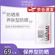 牛爾勝肽防曬霜SPF50防紫外線(xiàn)隔離養膚女面部男清爽不油膩正品旗艦 1瓶防曬霜SPF50+pa+++