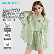 馬卡樂(lè )（MARCOLOR）童裝女童夏款防曬衣三件套冰絲套裝大童洋氣外套 牛油果綠  130