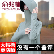 俞兆林大帽檐防曬衣女夏季2025新款戶外防曬披肩斗篷冰絲防曬衫短款外套 遠山灰 XL 【建議120-150斤】