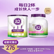 a2奶粉 紫聰聰兒童學(xué)生奶粉含維生素D+DHA 750g+脫脂全家營(yíng)養奶粉