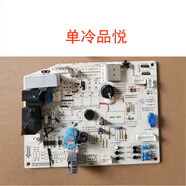 適用格力定頻品悅空調主板30135000083內機KFR-32GW/(32592)NhDa-3 拆機單冷[發(fā)貨](méi)