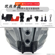 定制款SCORPION EXO蝎子頭盔下巴支架騎行配件適用Gopro Insta360 蝎子-二代covert頭盔支架 手機夾套裝