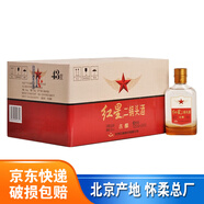 紅星2019年 北京紅星二鍋頭 紅星古釀  純糧釀造 43度 125mL 24瓶 整箱裝