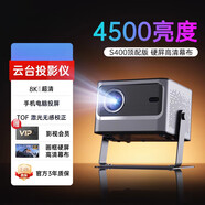 機適用8K解碼投影儀家用超高清可連手機投屏到墻上激光電視機 [云臺頂配版+硬屏高清幕布]4500