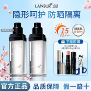 蘭瑟隔離乳防曬遮瑕提亮膚色自然裸妝化妝女隔離霜妝前乳官方正品 隔離30ml*2+唇膏+睫毛膏+睫毛夾
