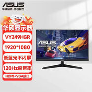 華碩顯示器24/27寸VY-279HGR IPS無邊框HDMIVGA辦公家用顯示屏 VY249HGR 標(biāo)配