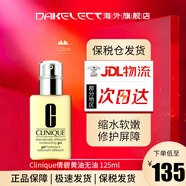 倩碧Clinique無油黃油乳液面霜 補水保濕水油平衡125ml 125ml