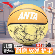 安踏（ANTA）籃球5號(hào)兒童青少年小學(xué)生室內(nèi)外耐磨橡膠5號(hào)藍(lán)球 銀杏黃5號(hào)籃球