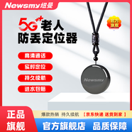 紐曼（Newsmy）老人定位器防丟跟蹤器老年人兒童防丟微型gps追蹤器北斗定位通話 5G定位通話版【免費(fèi)流量】