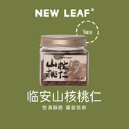 牛廚零食（New Too）NewLeaf臨安山核桃仁罐裝原味核桃仁孕婦兒童堅果特產(chǎn) 臨安山核桃仁【105g/罐】