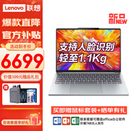 聯(lián)想小新pro13升級(jí)Air版超輕薄yoga13.3英寸s大學(xué)生高端超極本筆記本電腦 五年上門版16G 512G 標(biāo)配 100%sRGB高色域)僅1.1千克