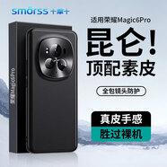 Smorss適用榮耀Magic6Pro手機殼honor保護套輕奢真素皮鏡頭全包超薄防摔散熱簡約男女商務手機套