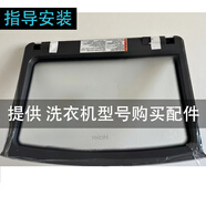 RSRDDY定制XQB90BZ828海爾波輪洗衣機(jī)玻璃上蓋XQB90Z028XQB90BZ82 上蓋*聯(lián)系客服確定好型號再
