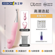 杰士邦玩具成年人女人自用安慰器大號(hào)女用品震動(dòng)棒點(diǎn)潮筆秒潮 新升級(jí)-高潮迭起吮吸點(diǎn)潮筆