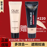 玉蘭油（OLAY）BB霜粉底液遮瑕保濕提亮美妝護膚化妝品女生禮物閨蜜生日 粉底液10ML+多效霜14g