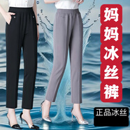 妥妮冰絲休閑褲女2025夏季新款女媽媽九分褲高腰直筒老年大碼松緊褲 【官方正品】高檔黑色 快要搶光 3XL 建議120-135斤