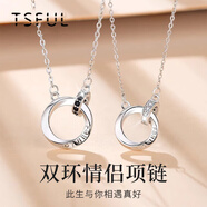 Tsful莫比烏斯925銀項(xiàng)鏈一對(duì)高級(jí)感鎖骨鏈異地戀情侶送女朋友生日禮物 【莫比烏斯】情侶項(xiàng)鏈