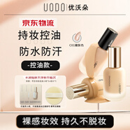 優(yōu)沃朵（UODO）粉底液持久不脫妝水潤(rùn)遮瑕保濕干皮控油霧面啞光持妝男女 控油款#C01嫩膚色 30ml