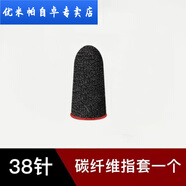 優(yōu)米帕手機散熱器散熱降溫神器制冷風(fēng)冷游戲適用蘋(píng)果安卓通用 散熱器搭檔20個(gè)指套（顏色隨機）