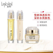 藍(lán)秀（LANSHOW）方旗艦雪顏凈透煥亮水乳化妝品護(hù)膚品系列套裝裸瓶發(fā)貨介意勿拍 面膜
