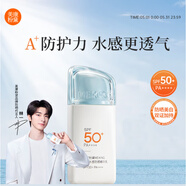 美康粉黛美白水感防曬精華乳50g 防曬 保濕 防曬精華乳50g