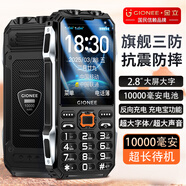 金立（Gionee）老年機(jī)10000毫安大電池三防老年人手機(jī)超長(zhǎng)待機(jī)4G全網(wǎng)通2025新款大字大聲大屏按鍵功能機(jī) 黑色