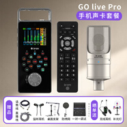 艾肯Go Live Pro手機外置聲卡戶(hù)外直播帶貨唱歌主播游戲話(huà)筒麥克風(fēng)錄音聲卡套裝 Go聲卡+得勝K200