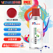 威卡固 汽車/金屬/工藝品用水性自動噴漆 猩紅色 350ml/瓶 NO.23