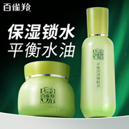 百雀羚面霜 8杯水倍潤(rùn)精華霜 補(bǔ)水保濕八杯水日晚霜保濕霜擦臉油護(hù)膚品 [平衡水油]面霜50g+水100ml