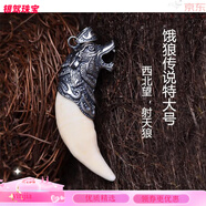 金維西藏蒙古特產(chǎn)狼牙吊墜99純銀套包真黑狗牙男女新潮項(xiàng)鏈酷高端文玩 餓狼傳說(shuō)特大號(hào)
