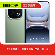 vivo iQOO13 驍龍8版移動平臺 自研電競芯片 Q2 2K Q10珠峰屏  二手手機 顏色內(nèi)存參考質(zhì)檢報告 內(nèi)存參考質(zhì)檢報告