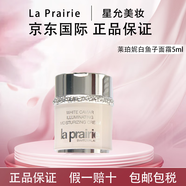 萊珀妮La Prairie/萊珀妮蓓麗白魚子純皙緊致奢潤面霜5ml灌裝小樣提亮 萊珀妮白魚子面霜小樣5ml