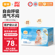 宜嬰 嬰兒空調(diào)紙尿褲男女新生兒寶寶超薄干爽透氣尿不濕 M號(hào)120片【6-11kg】