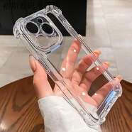 派欽適用于蘋(píng)果手機殼iPhone15ProMax氣囊保護殼15Plus鏡頭全包軟套15P 高透+不發(fā)黃+不怕摔【2個(gè)裝】 蘋(píng)果15