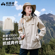 拓路者朱雀沖鋒衣女三合一抓絨衣秋冬保暖夾克外套戶外硬殼防風(fēng)防水登山
