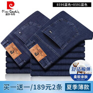 皮爾卡丹（pierre cardin）牛仔褲男夏季薄款天絲修身直筒棉彈舒適商務(wù)中青年休閑寬松長(zhǎng)褲子 8596藍(lán)色+8591藍(lán)色 33 (2尺6)
