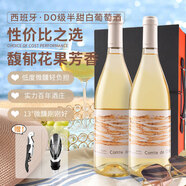 韋頓莊園 VDRN MANOR西班牙原瓶進(jìn)口紅酒禮盒DO級半甜冰白葡萄酒果酒甜型婚宴送禮物