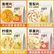 花色堂烘干水果片泡水無(wú)糖香橙片梨片檸檬片獨(dú)立包裝 拯救不愛(ài)喝水的你 蘋(píng)果片[1袋18包]