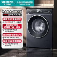 西門子（SIEMENS）【線下同款】滾筒洗衣機(jī)iQ300家用10KG大容量 一級(jí)能效 WB25GLU0W全自動(dòng)智能添加除螨